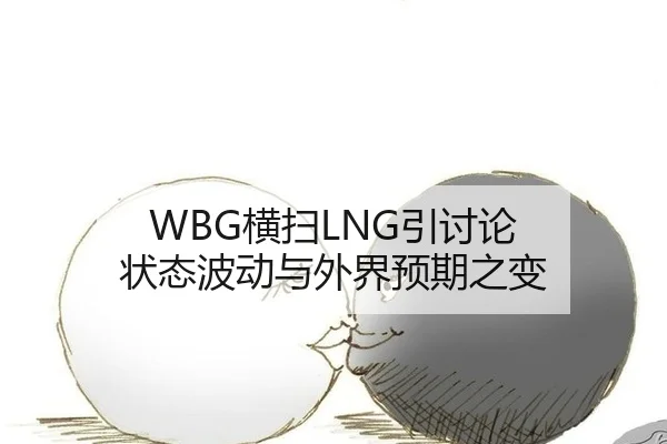 heng-sao-yin-tao-lun-zhuang-tai-bo-dong-yu-wai-jie-yu-qi-zhi-bian-2-996.jpg